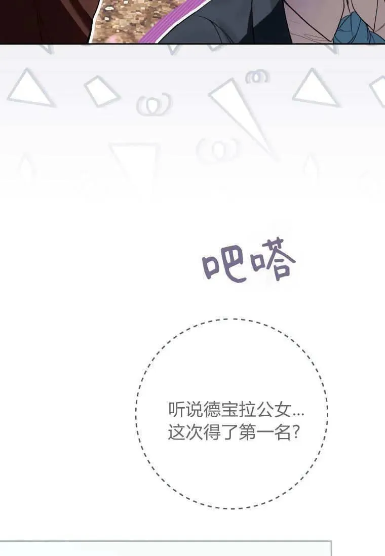 第67话 第71页