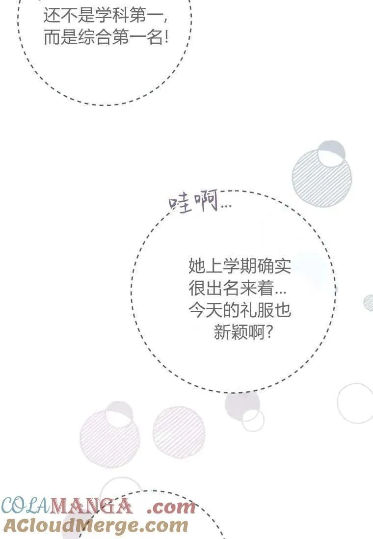 第67话 第73页