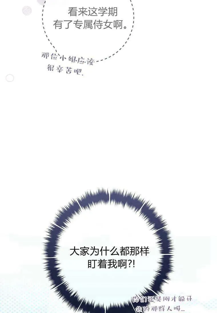 第67话 第74页