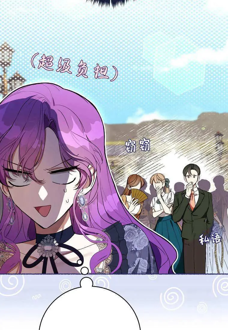 第67话 第75页