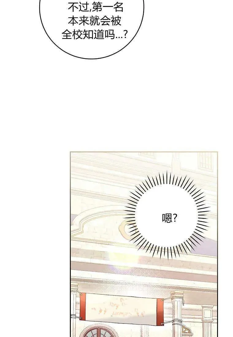 第67话 第76页