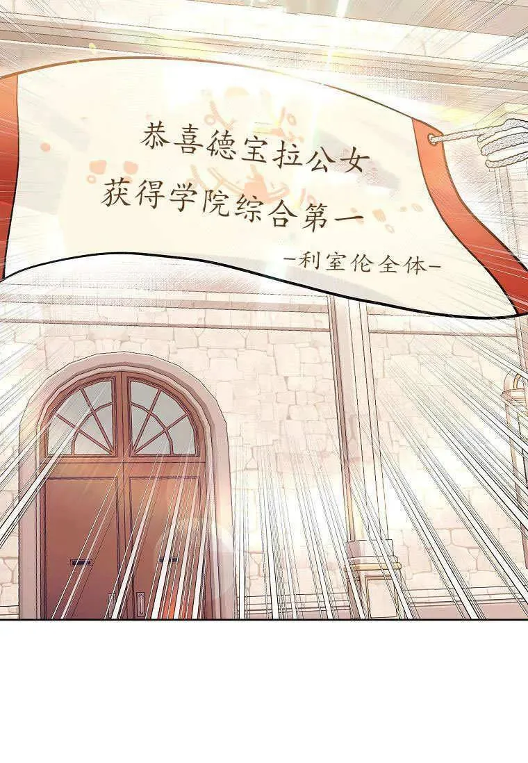 第67话 第78页