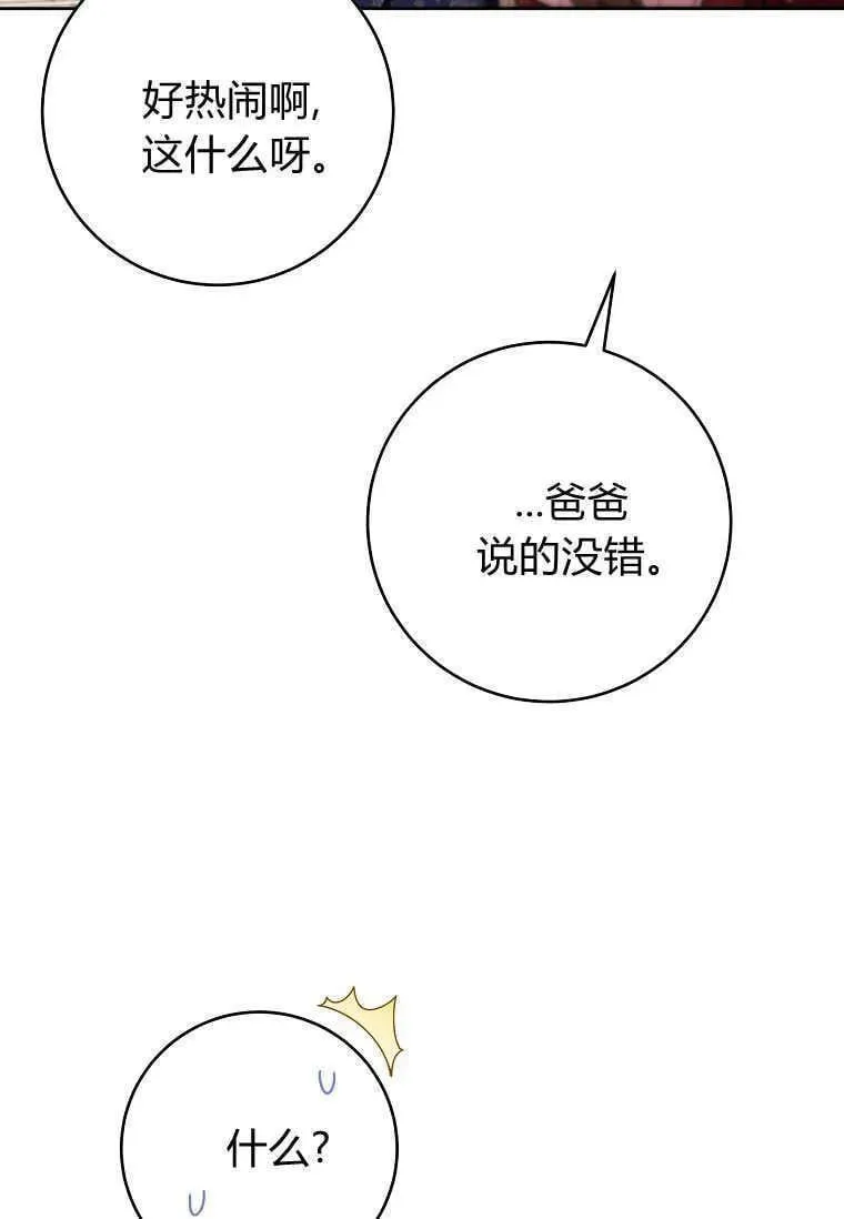 第67话 第82页