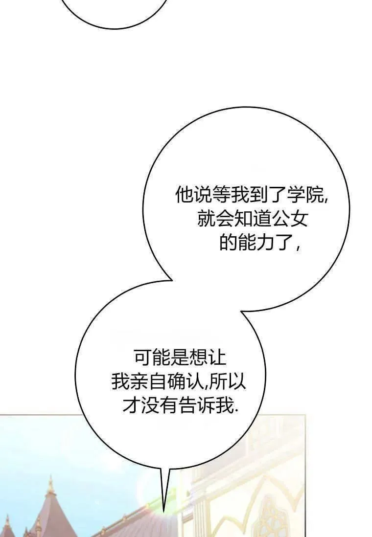 第67话 第83页