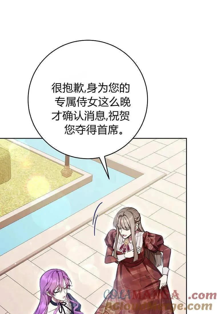 第67话 第85页