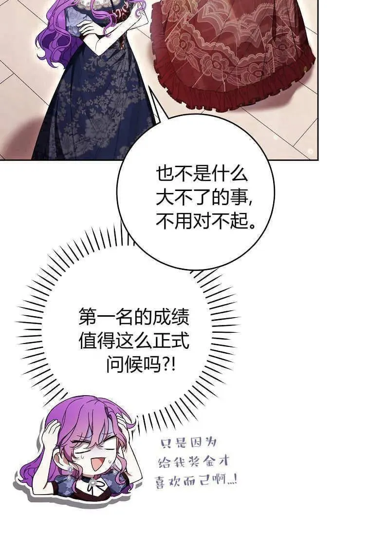 第67话 第86页