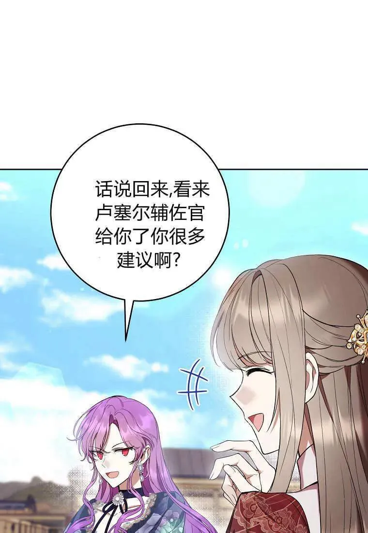 第67话 第87页