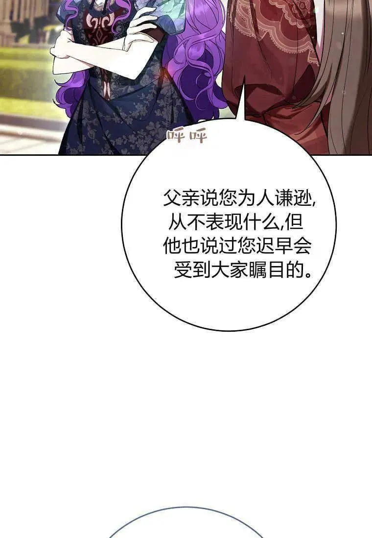 第67话 第88页
