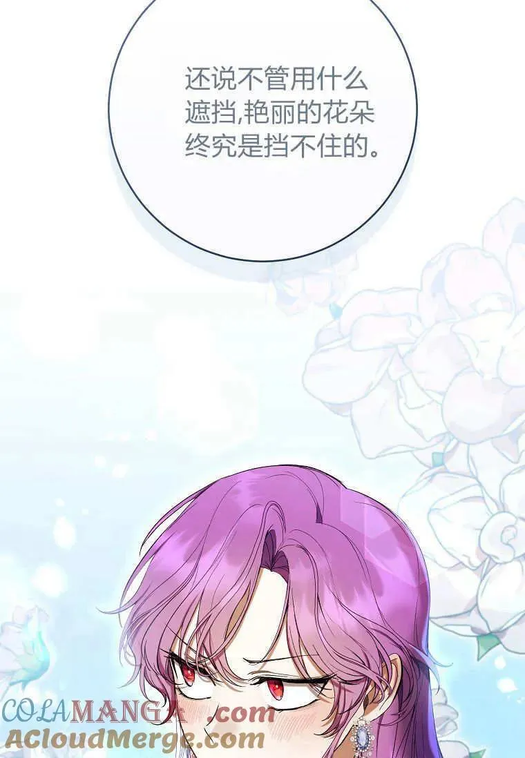 第67话 第89页