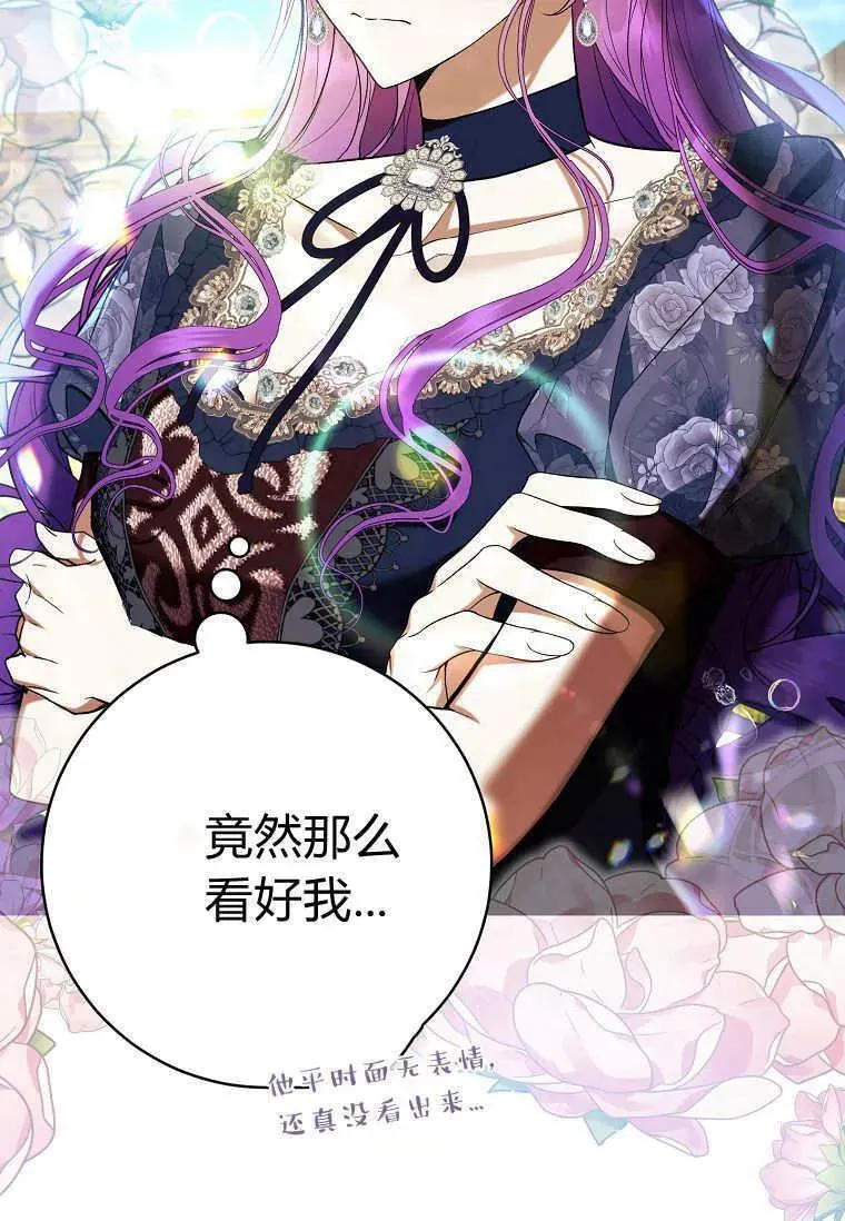 第67话 第90页