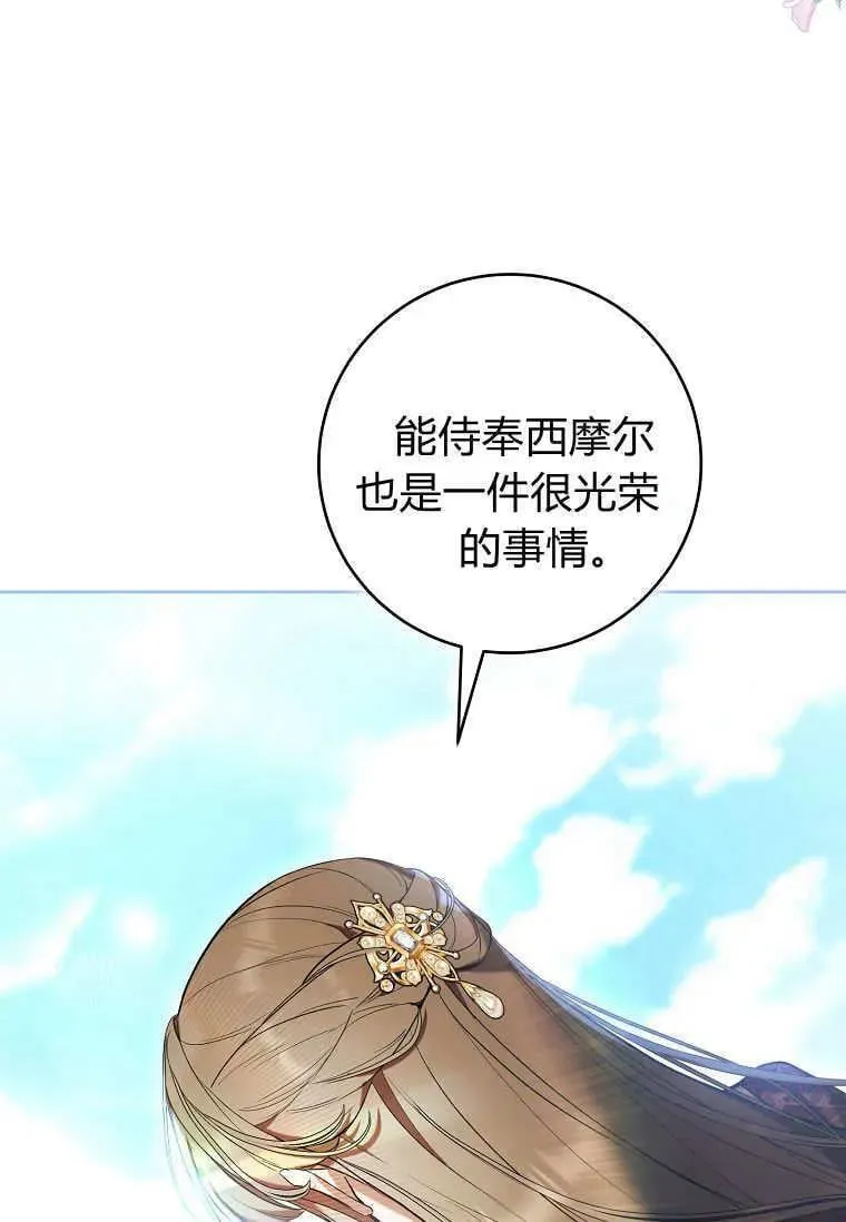 第67话 第91页