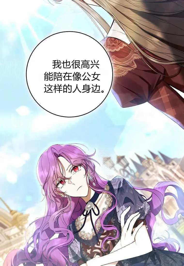 第67话 第92页