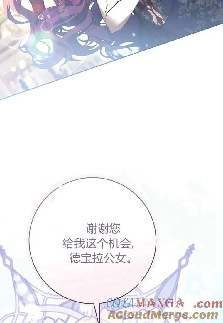 第67话 第93页