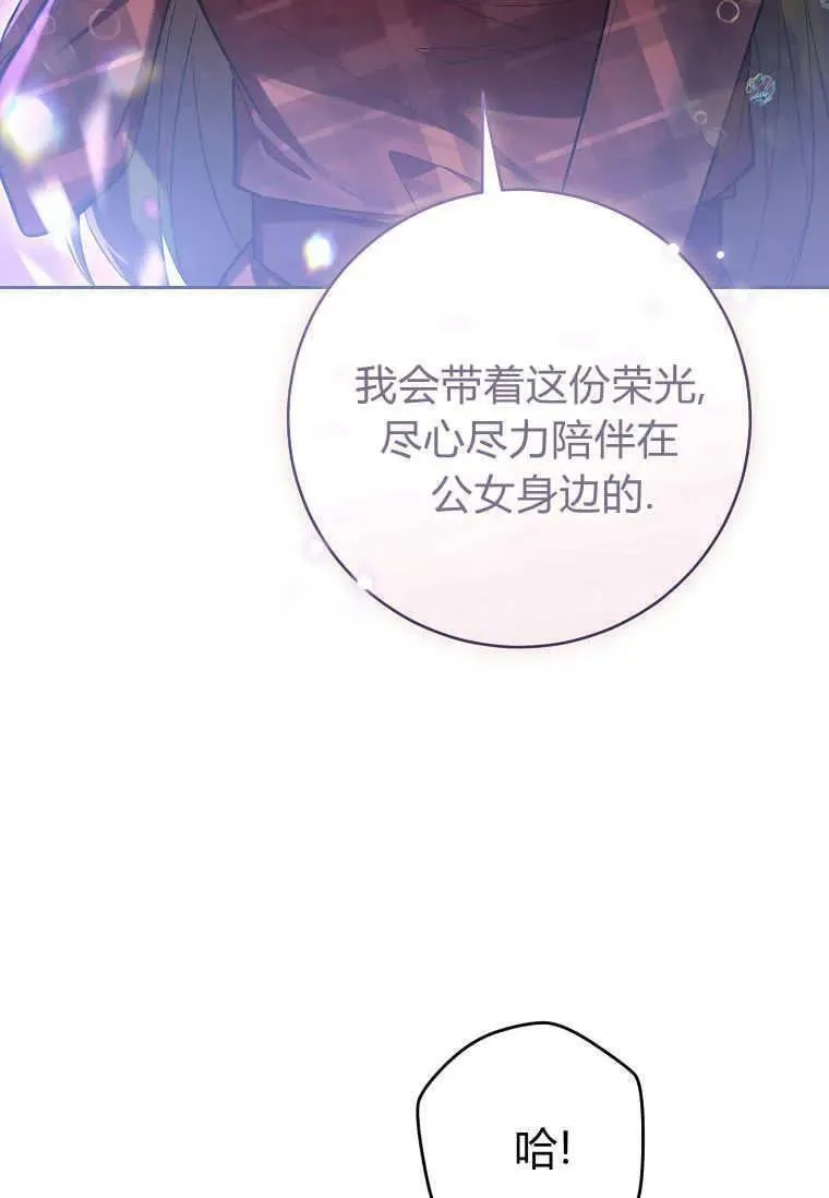 第67话 第95页