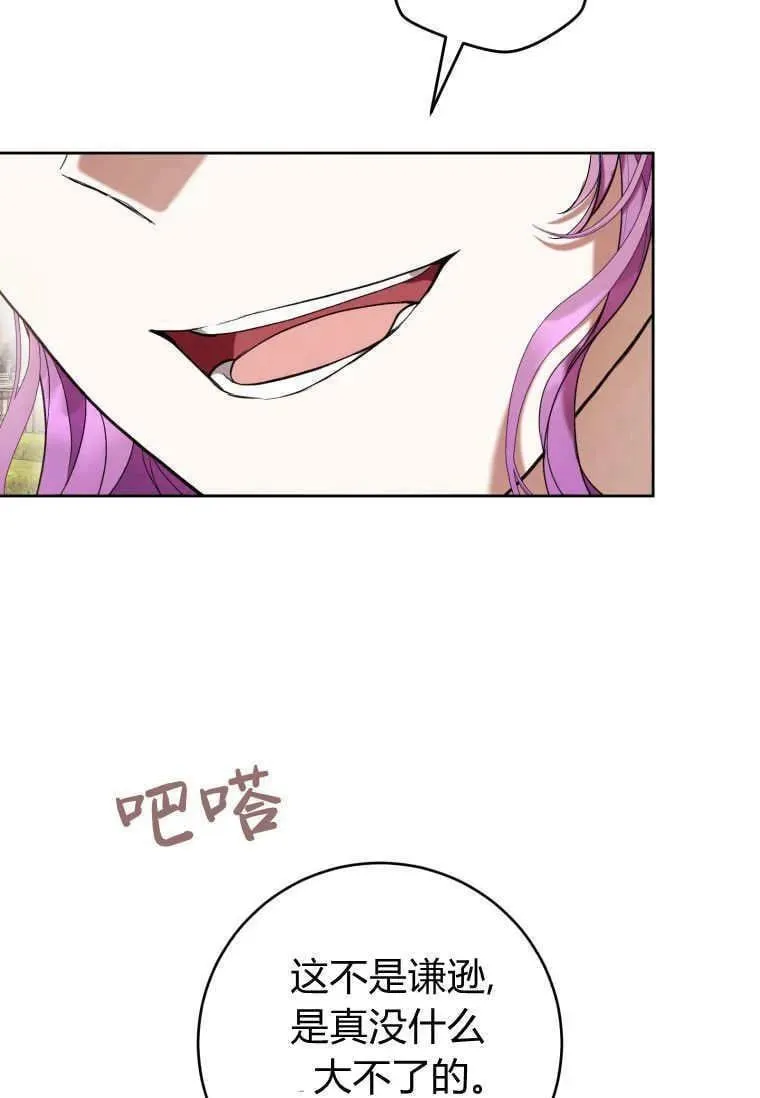 第67话 第96页