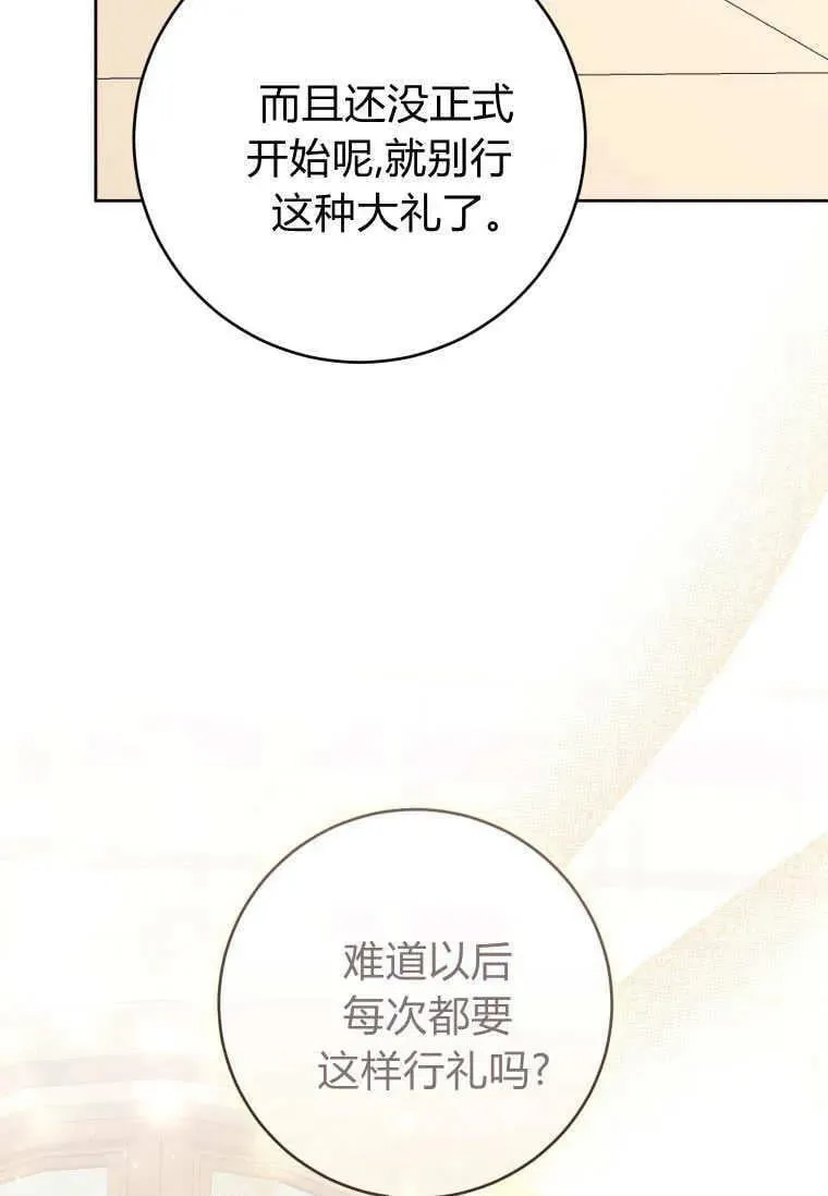 第67话 第98页