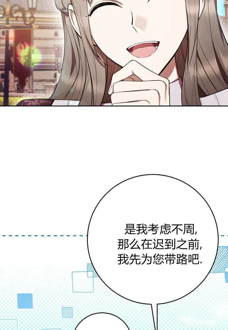 第67话 第102页