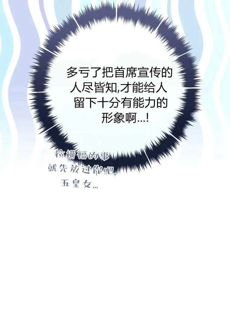 第67话 第104页