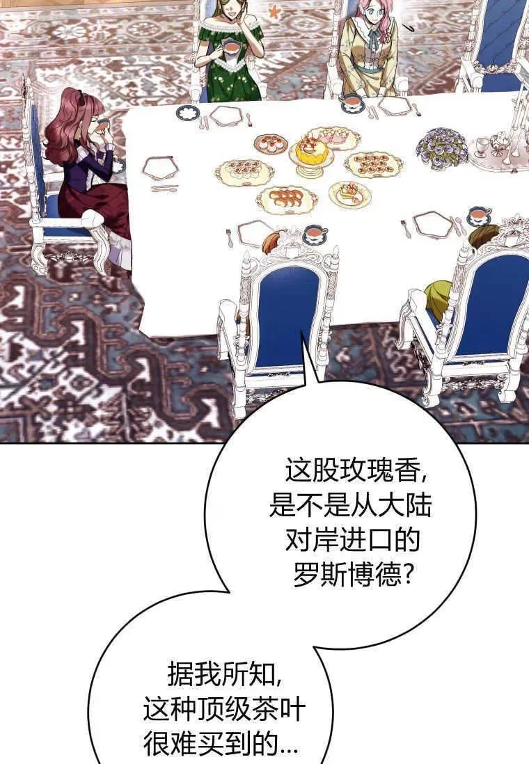 第67话 第107页