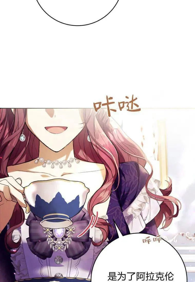 第67话 第108页
