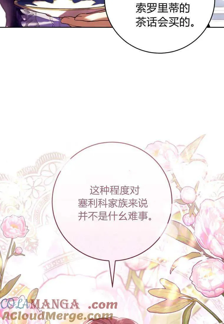 第67话 第109页