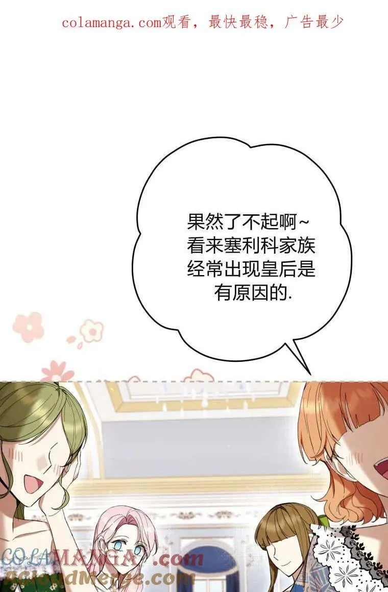 第68话 第1页