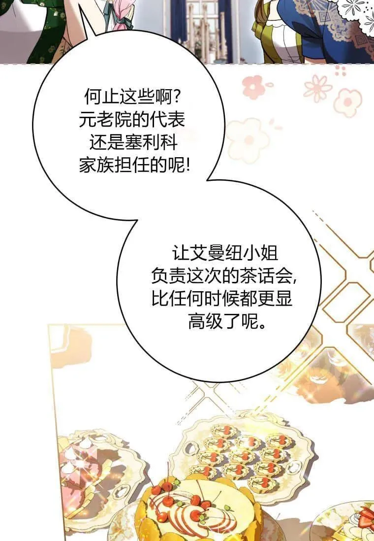 第68话 第2页