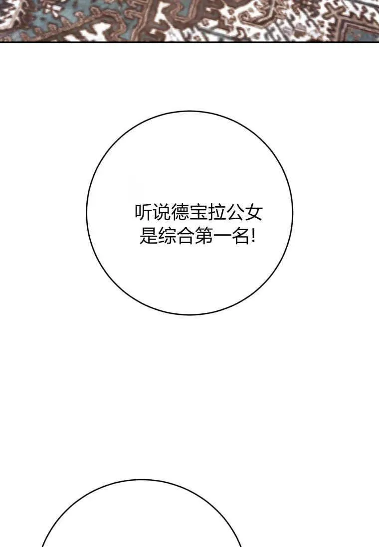 第68话 第7页