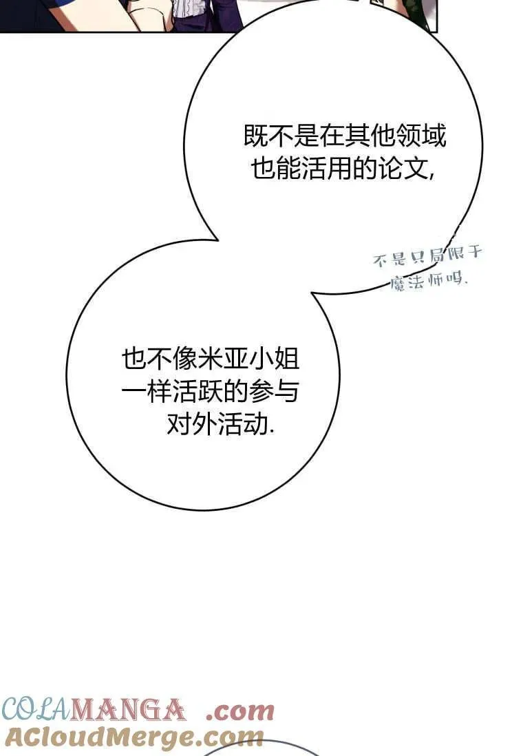 第68话 第9页