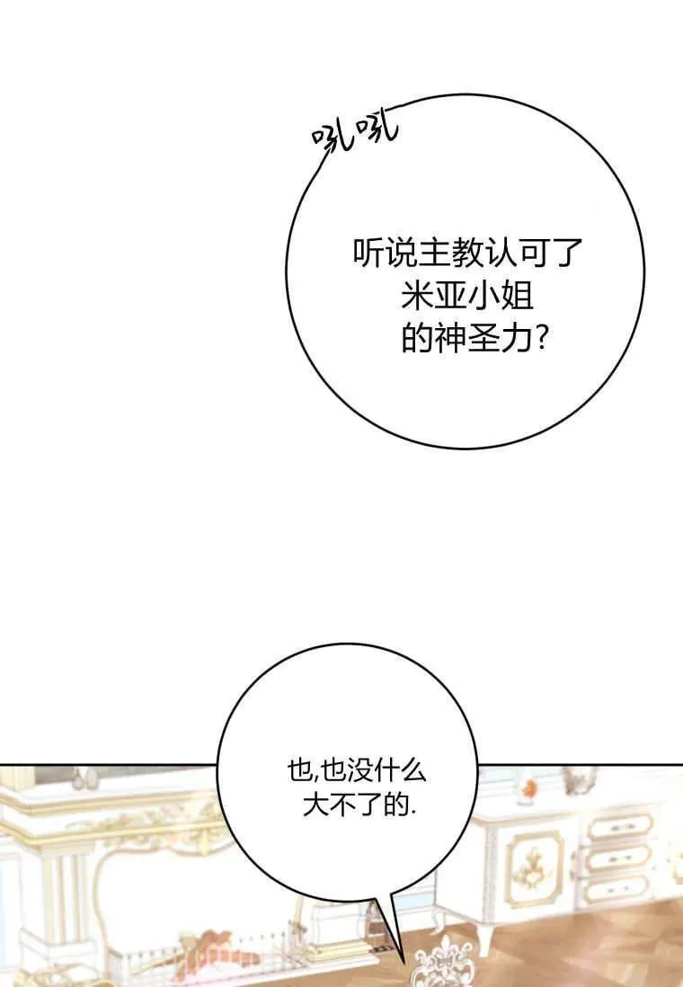 第68话 第14页