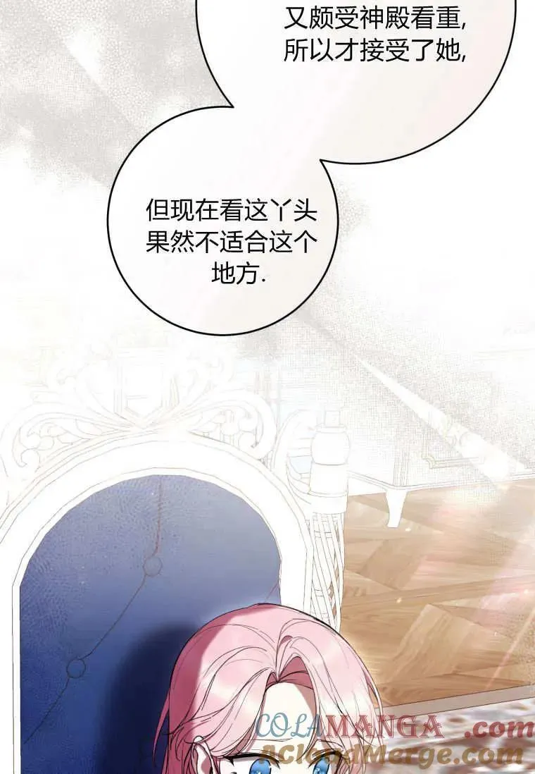 第68话 第21页