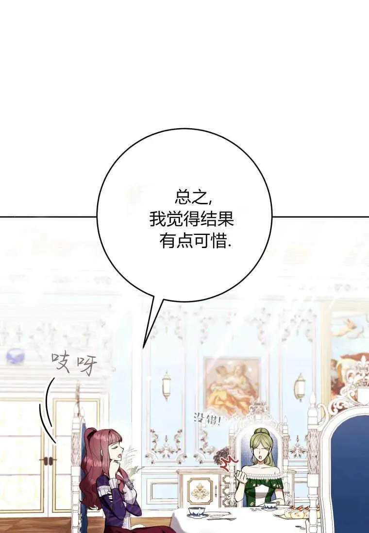 第68话 第23页