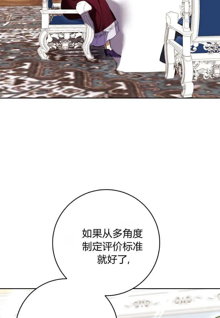 第68话 第24页