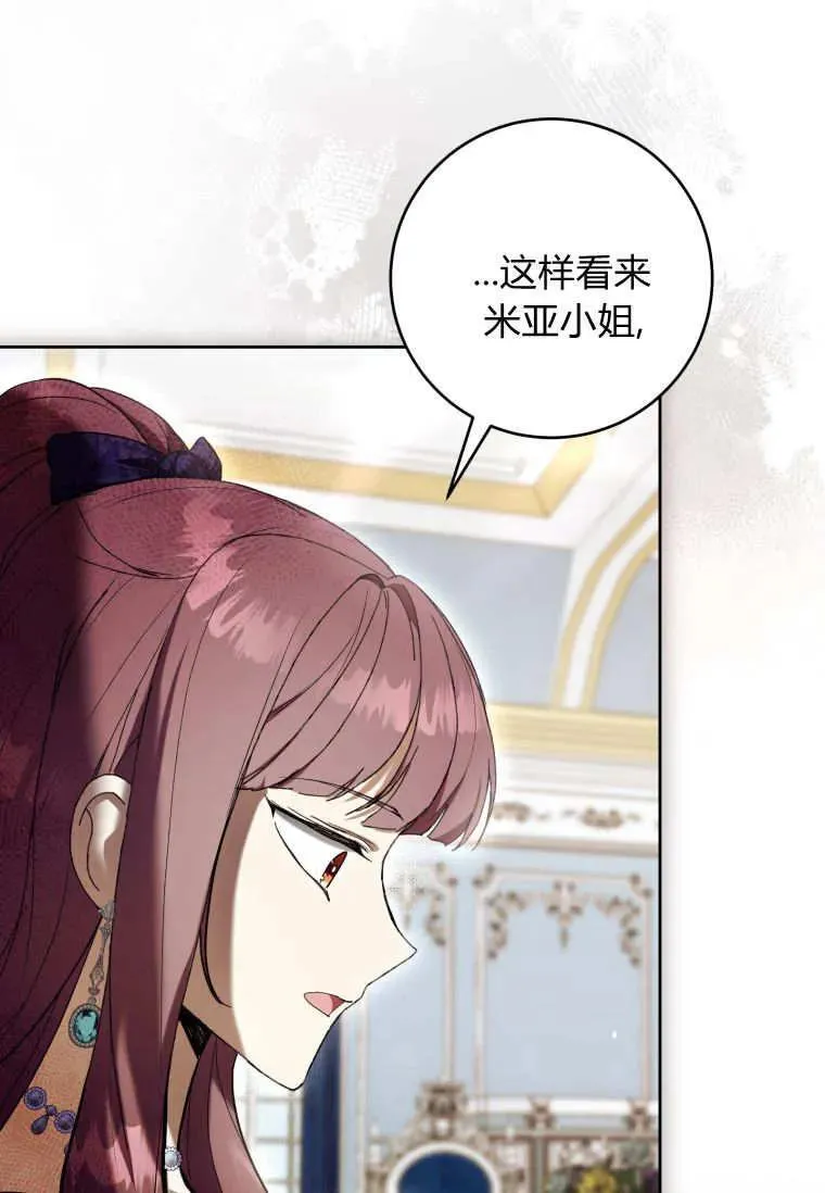 第68话 第27页