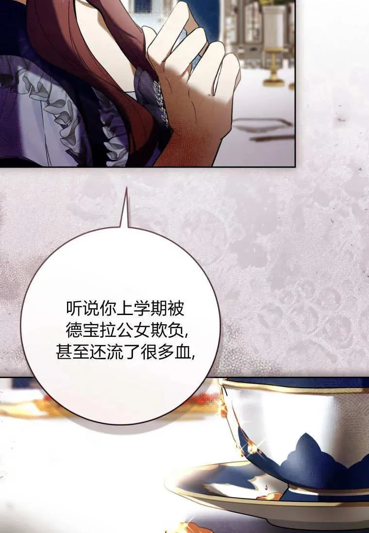 第68话 第28页