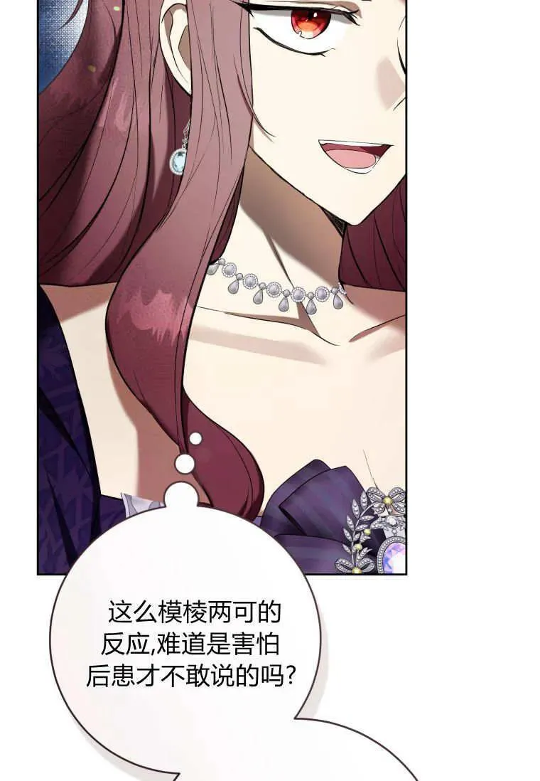 第68话 第32页