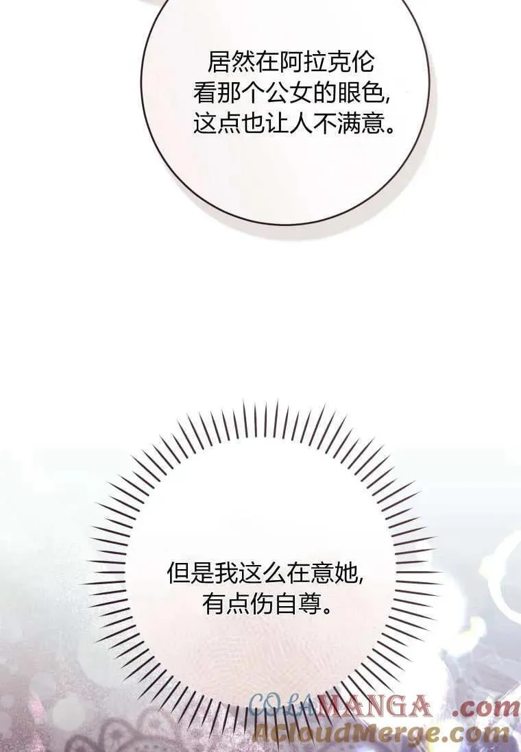 第68话 第33页