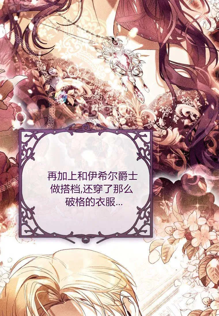 第68话 第38页
