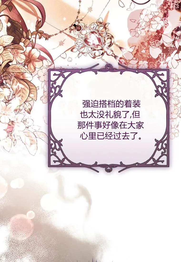 第68话 第40页