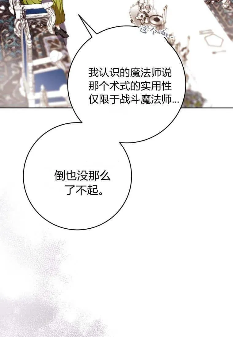 第68话 第44页