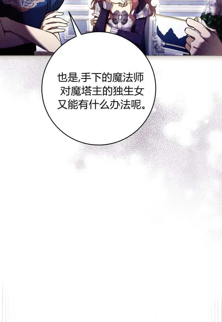 第68话 第46页