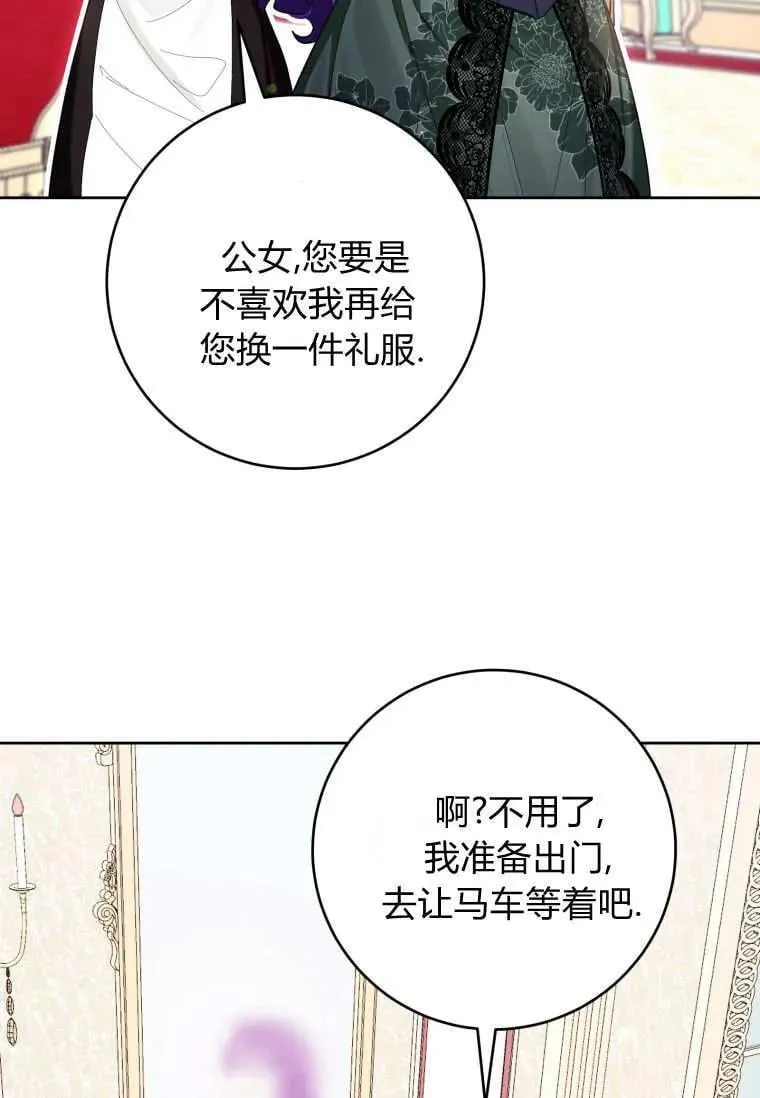 第68话 第51页