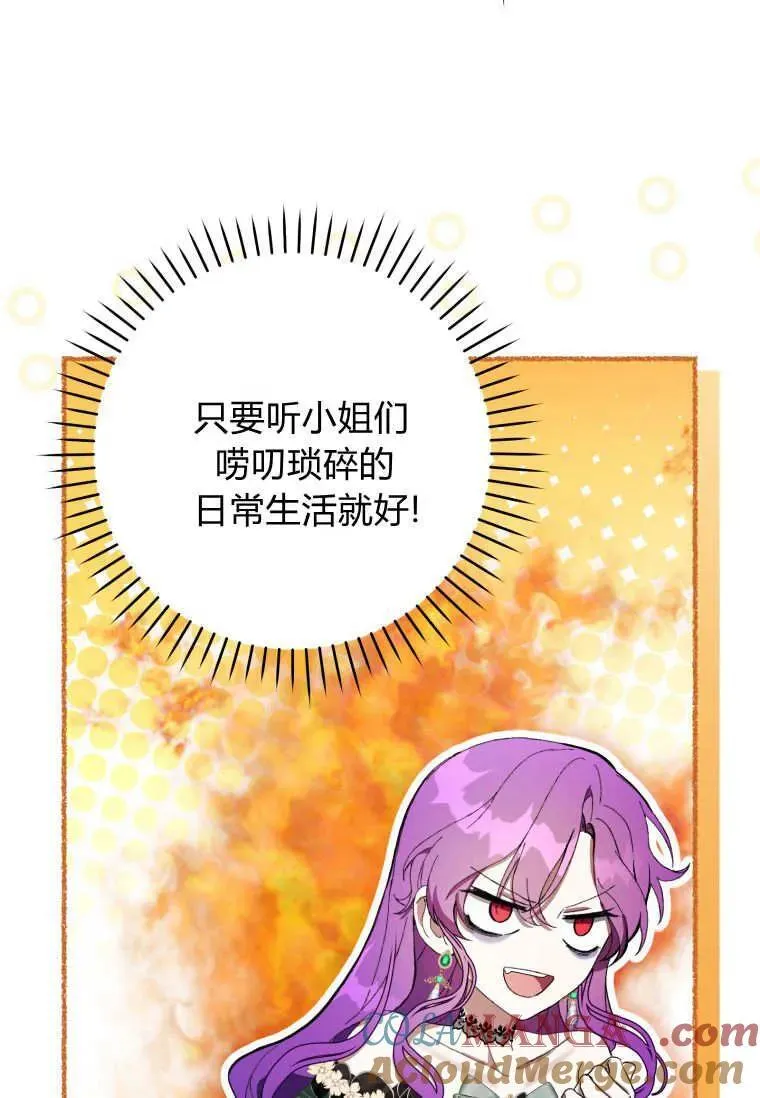 第68话 第61页
