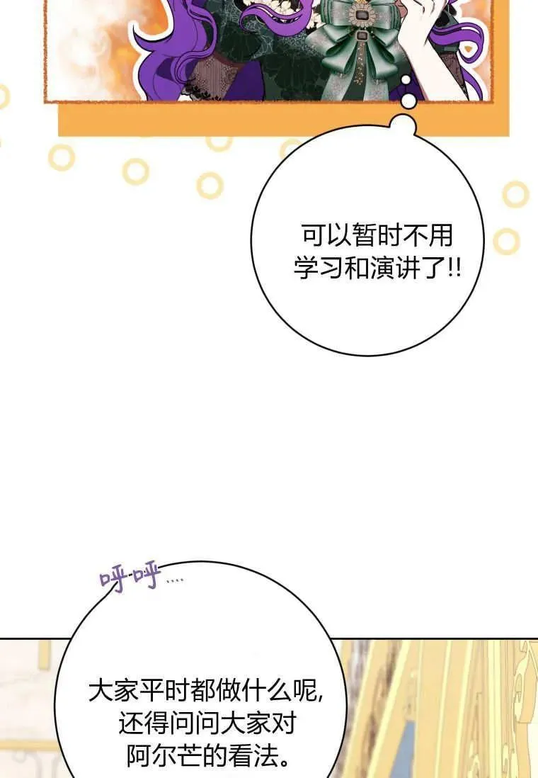 第68话 第62页