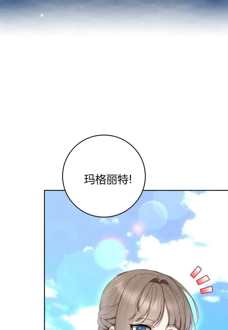 第68话 第66页