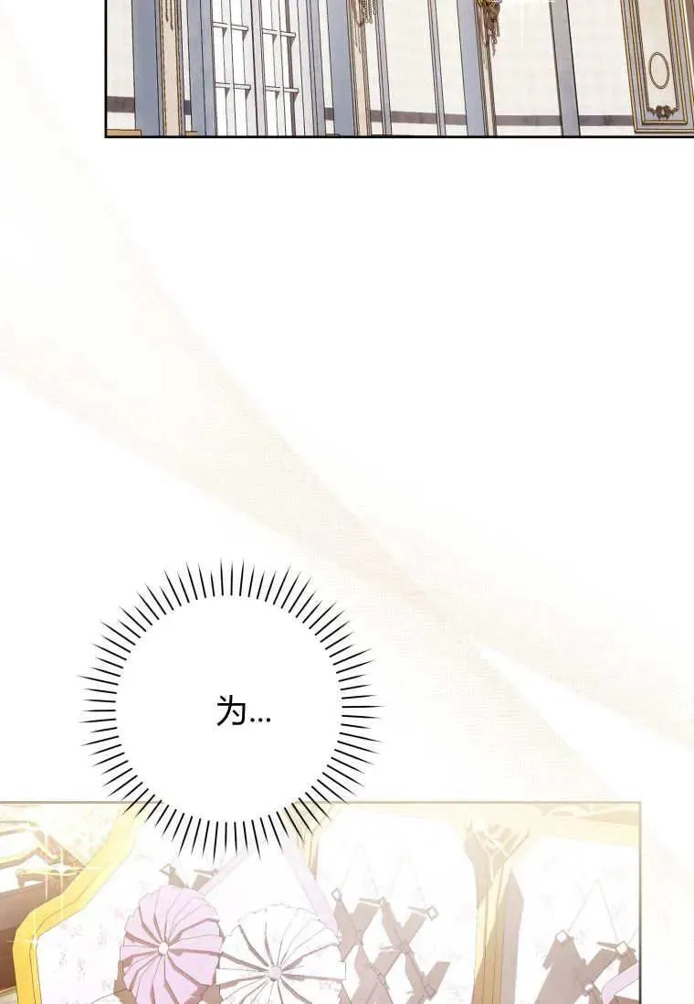 第68话 第71页