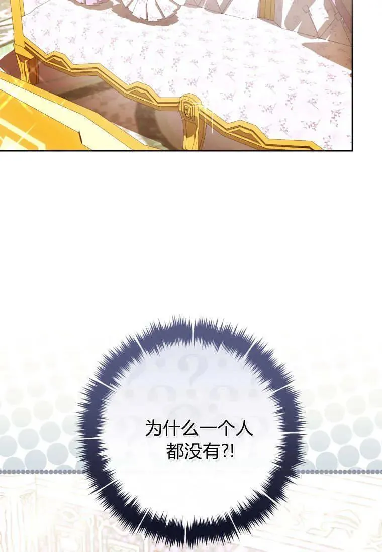 第68话 第72页