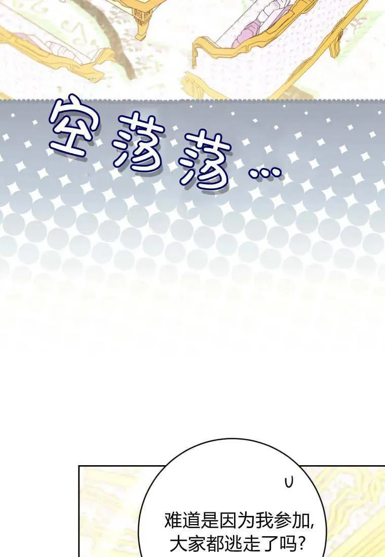 第68话 第74页