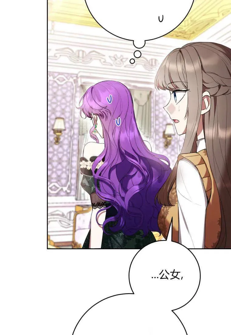 第68话 第75页