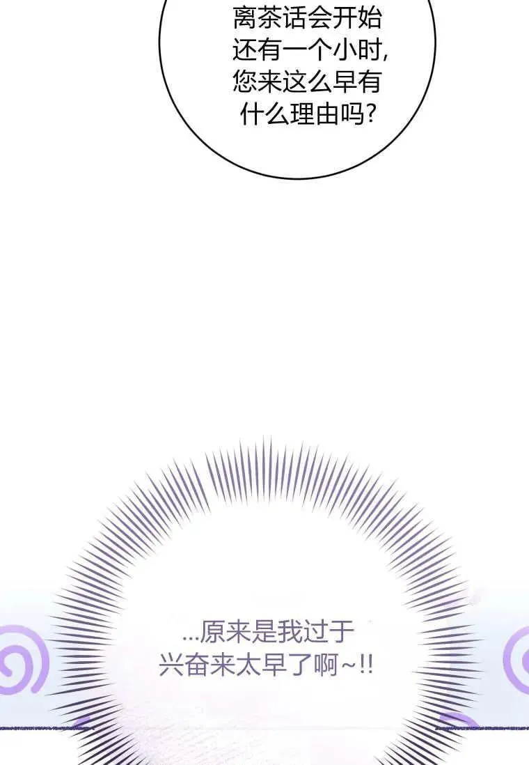 第68话 第76页